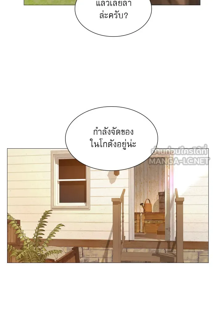 ถ้าไม่ร้อง ก็จงอ้อนวอนซะ ตอนที่ 38 รูปที่ 3