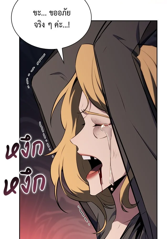 ลูกชายคนเล็กของดยุกคือมือสังหาร ตอนที่ 50 รูปที่ 134