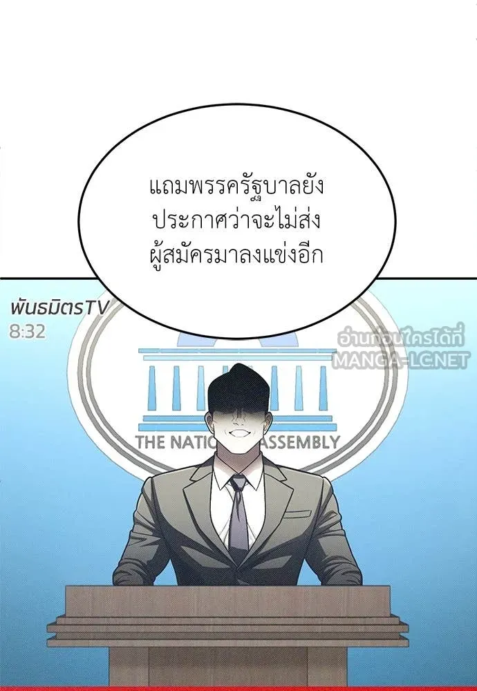 สนามเด็กล่า ตอนที่ 62 รูปที่ 145