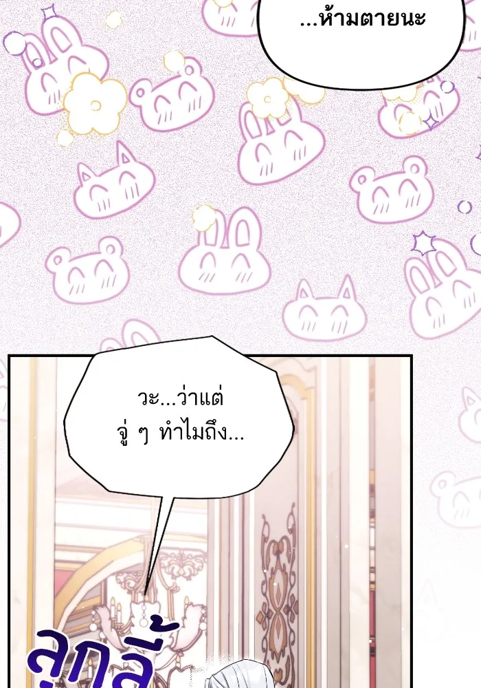 แด่ตัวละครโปรดที่ถูกทิ้ง ตอนที่ 81 รูปที่ 55