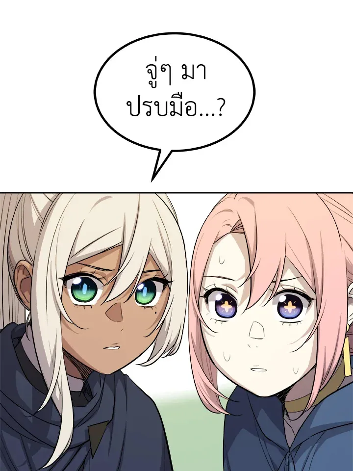 Overpowered Sword ตอนที่ ตอนที่ 123 รูปที่ 136