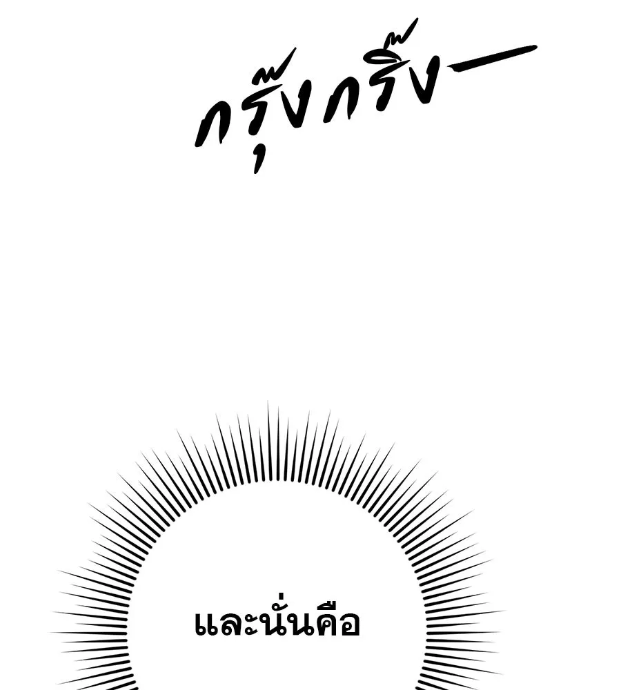 คอลเซ็นเตอร์เปลี่ยนชีวิต ตอนที่ 8 เพื่อนร่วมงานที่ไว้ใจได้ รูปที่ 47