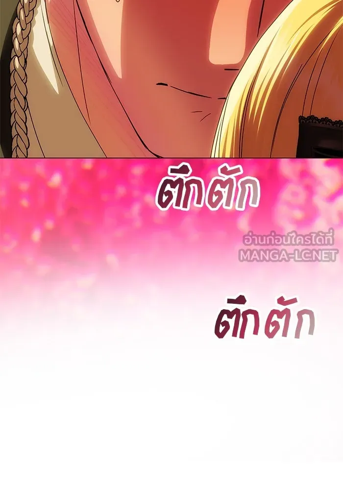 เกมรักจับสามี ตอนที่ 65 รูปที่ 96