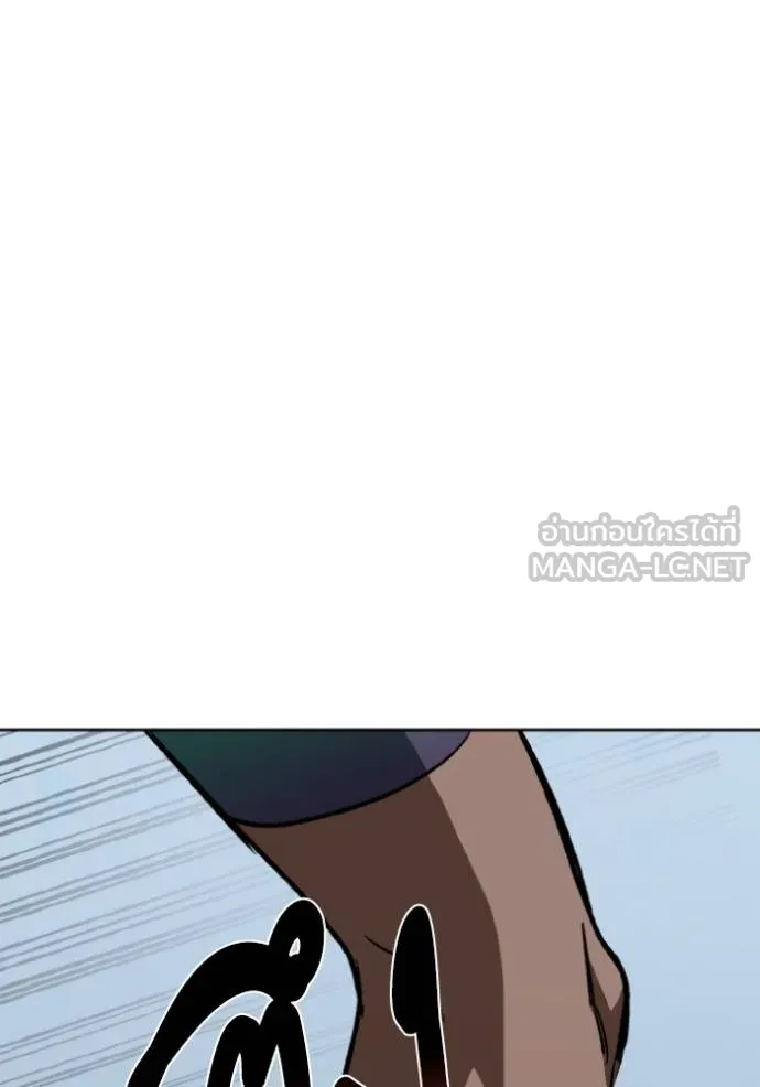 ราชาแห่งอ็อกทากอน ตอนที่ 133 รูปที่ 21