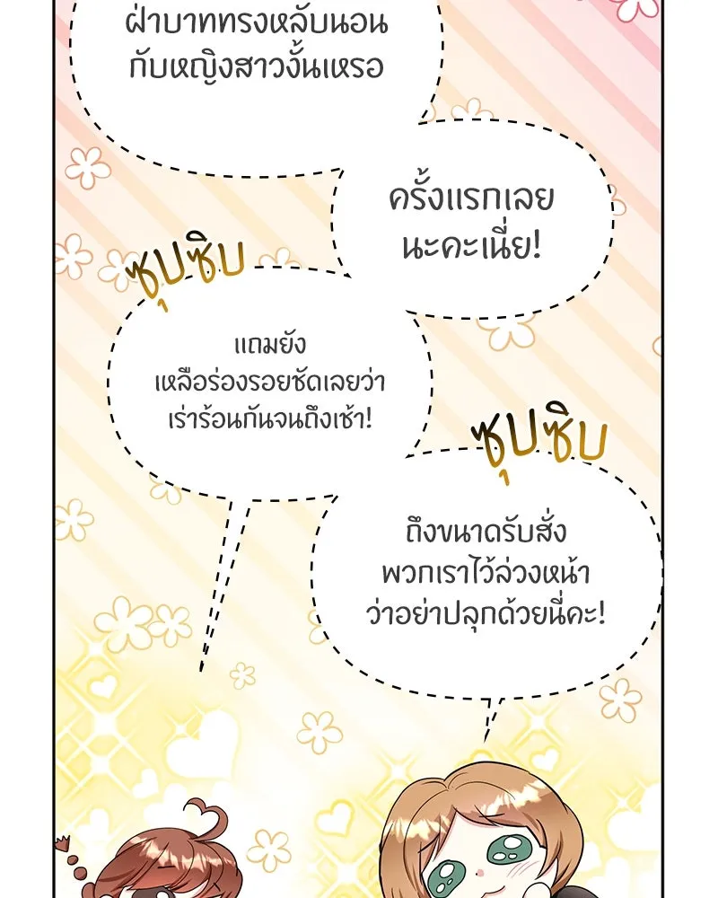 คนรักตายกลายเป็นทรราช ตอนที่ 5 รูปที่ 34