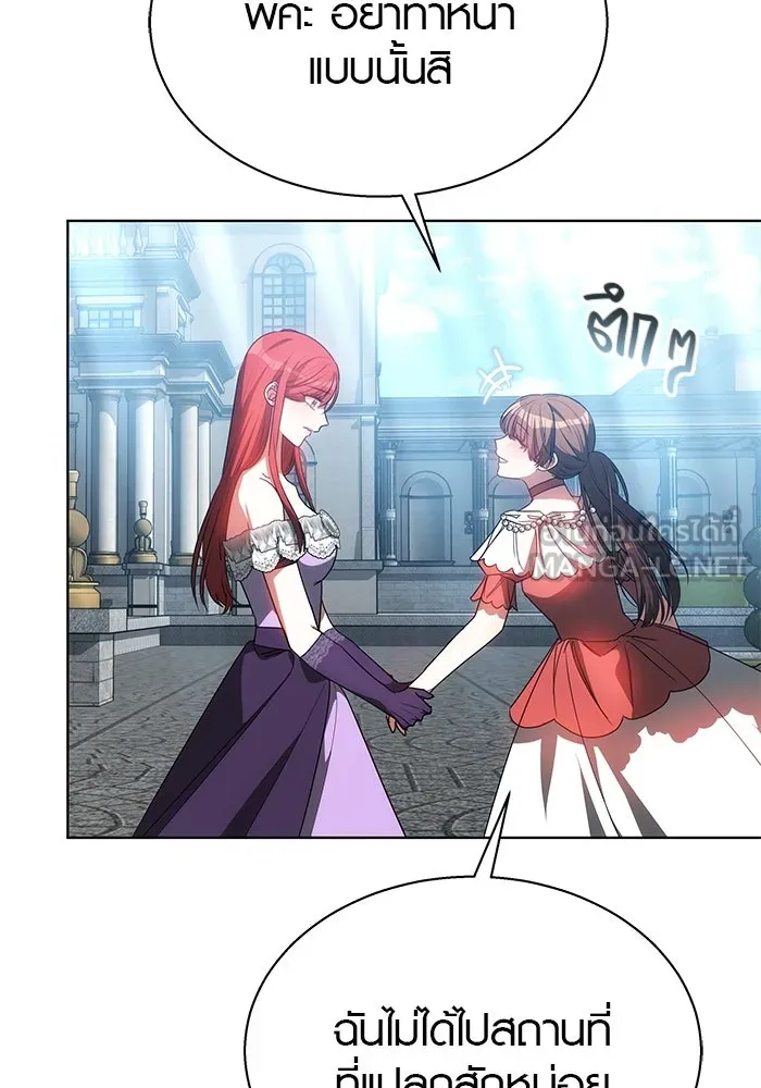 เหตุผลที่ฉันนอกใจ ตอนที่ 44 รูปที่ 78