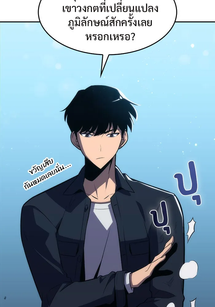 ผู้เล่นหน้าใหม่เลเวลแมกซ์ ตอนที่ 10 เขาวงกตลาบรินธ์ (2) รูปที่ 65