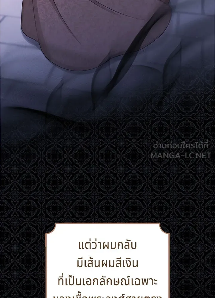 เวทฟื้นฟูได้ผลดีเกินไปแล้ว ตอนที่ 27 รูปที่ 24