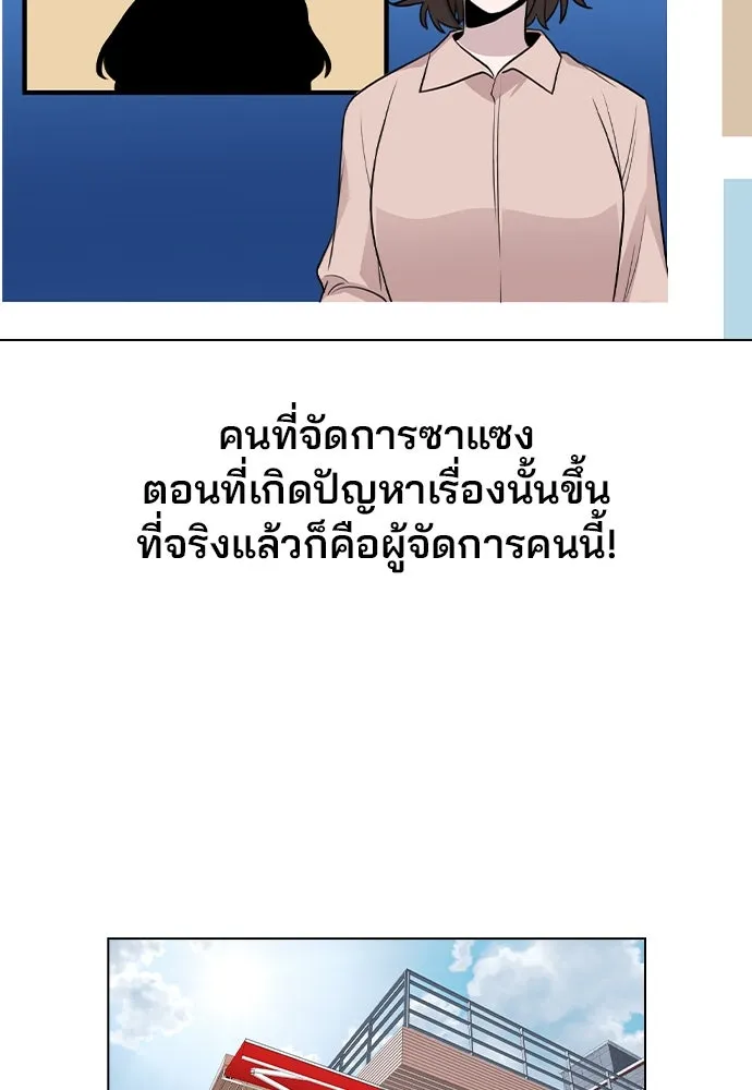 รักผิดแผน ตอนที่ 67 รูปที่ 13