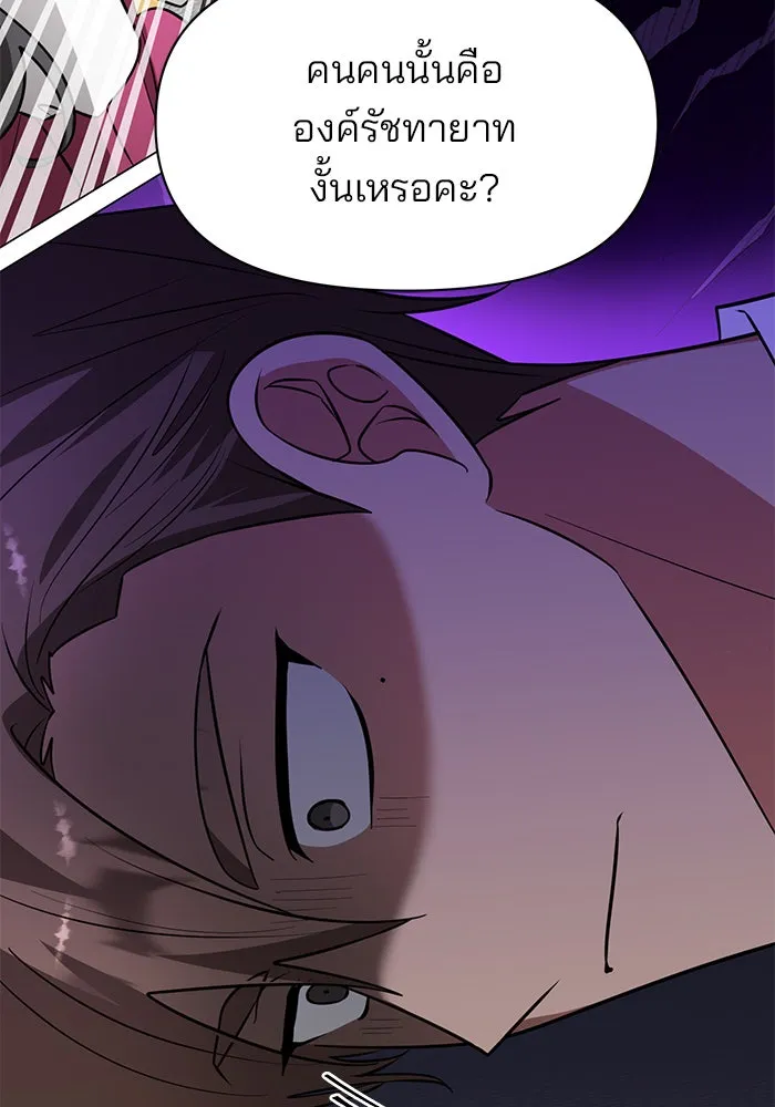 อะคาเดมีนี้เห็นทีจะเจ๊ง ตอนที่ 75 รูปที่ 16