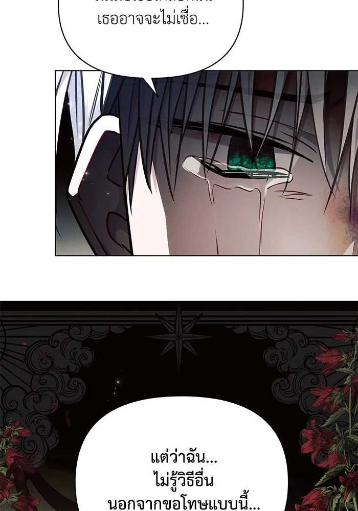 แอชสตาร์ต ตอนที่ 62 รูปที่ 106