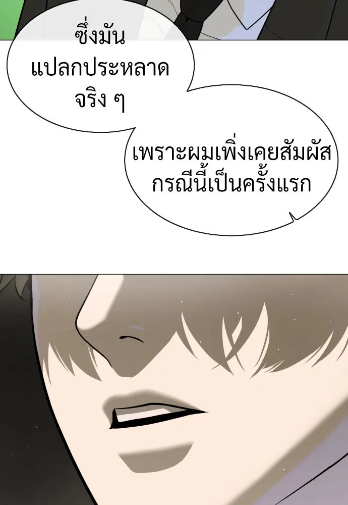 นักฆ่าย้อนวัย ตอนที่ 44 รูปที่ 188
