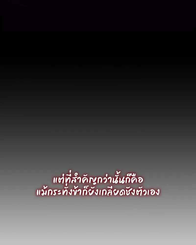 เกิดอีกทีเป็นว่าที่ประมุขลัทธิมาร ตอนที่ 109 รูปที่ 94