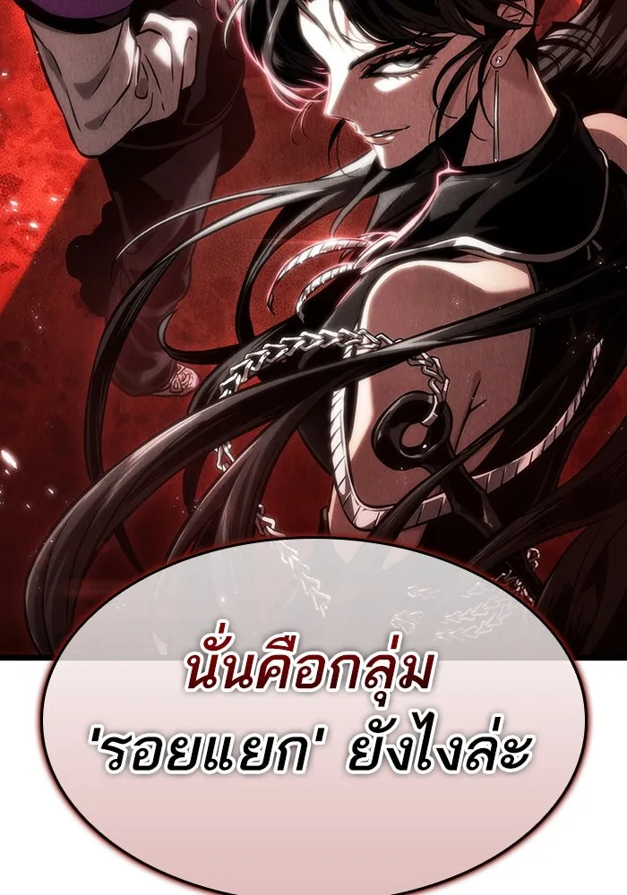 หลังวันสิ้นโลก ตอนที่ 114 รูปที่ 5