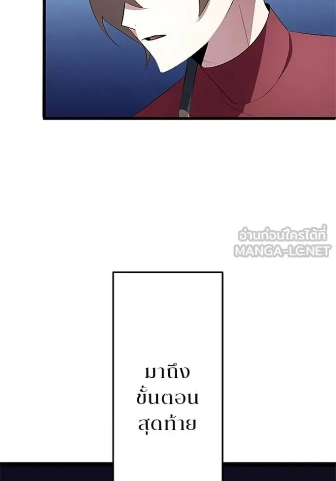 ฮันเตอร์สกิลโกง ตอนที่ 5 รูปที่ 50