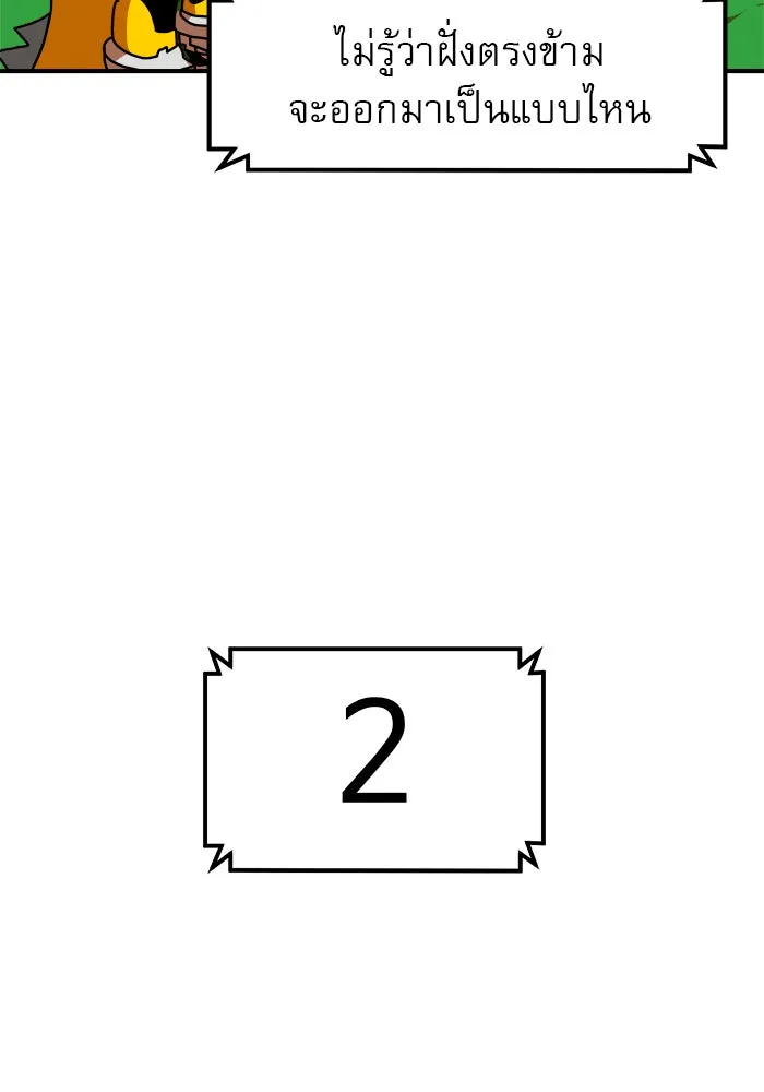 Double Click ตอนที่ 65 รูปที่ 44
