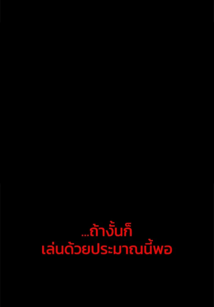 อดีตบอสหอคอย ตอนที่ 1 รูปที่ 38