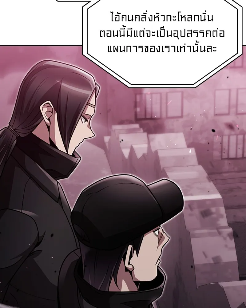 Clever Cleaning Life Of The Returned Genius Hunter ส_ดยอดฮ_นเตอร_สายคล_น ตอนที่ ตอนที่ 81 รูปที่ 143