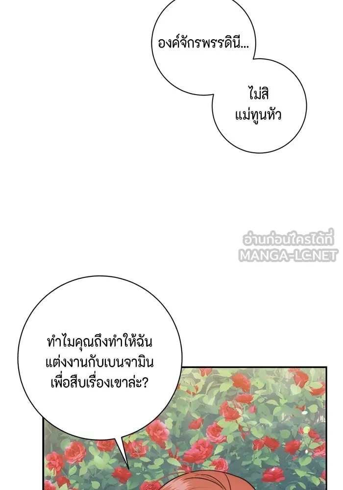 ขอวิธีส่งสามีลงนรก ตอนที่ 48 รูปที่ 69
