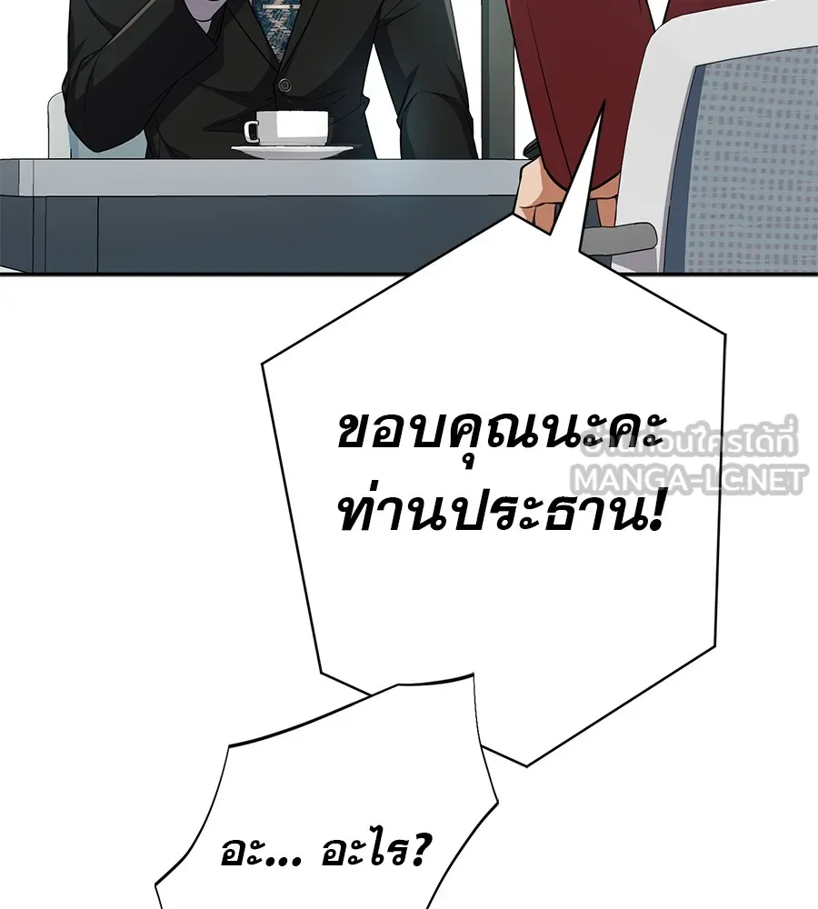 คอลเซ็นเตอร์เปลี่ยนชีวิต ตอนที่ 22 พันธมิตร รูปที่ 150