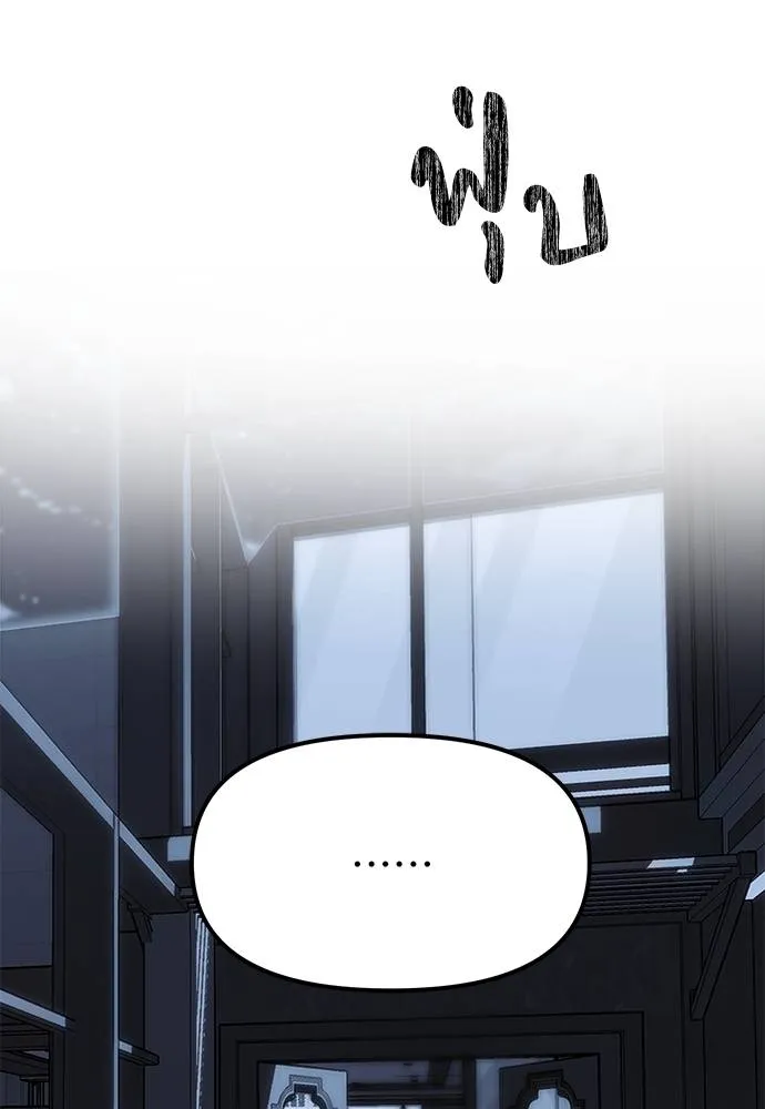 Undercover Chaebol ตอนที่ 85 รูปที่ 173