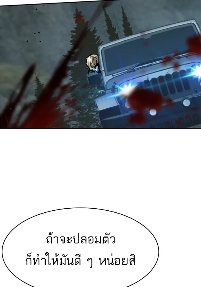 พี่ชายสายบอดี้การ์ด ตอนที่ 246 รูปที่ 85