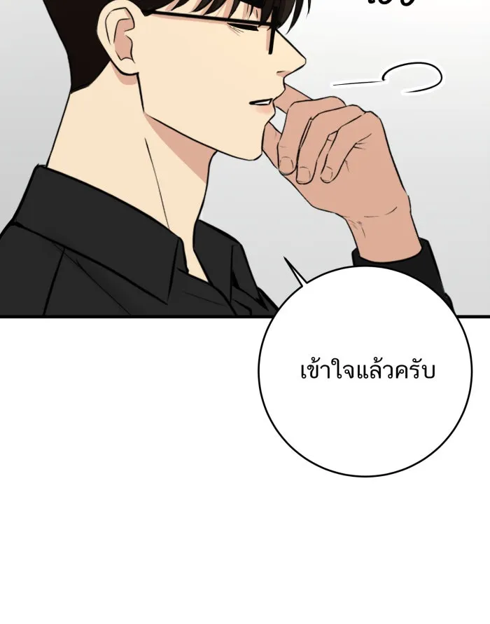ตื่นมาอีกทีก็เป็นนายเอกไปซะแล้ว ตอนที่ 36 ไม่ใช่แฟน รูปที่ 50