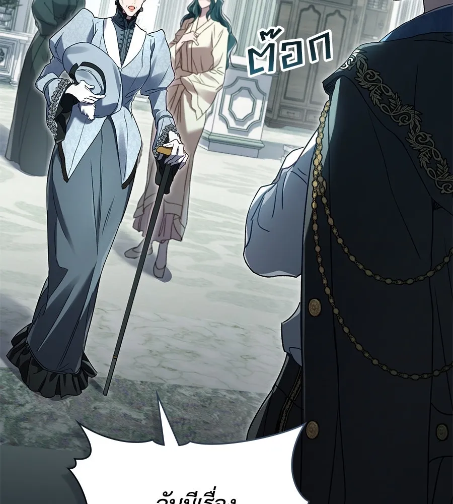 เล่ห์รักชนชั้นสูง ตอนที่ 5 รูปที่ 37