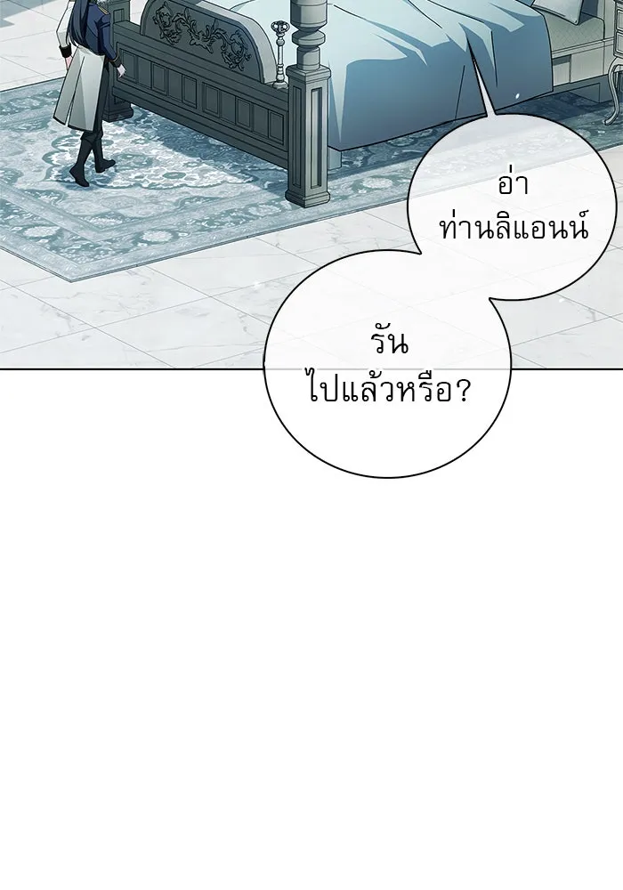 ผมไม่ได้เก่งอย่างที่คิด ตอนที่ 32 รูปที่ 164