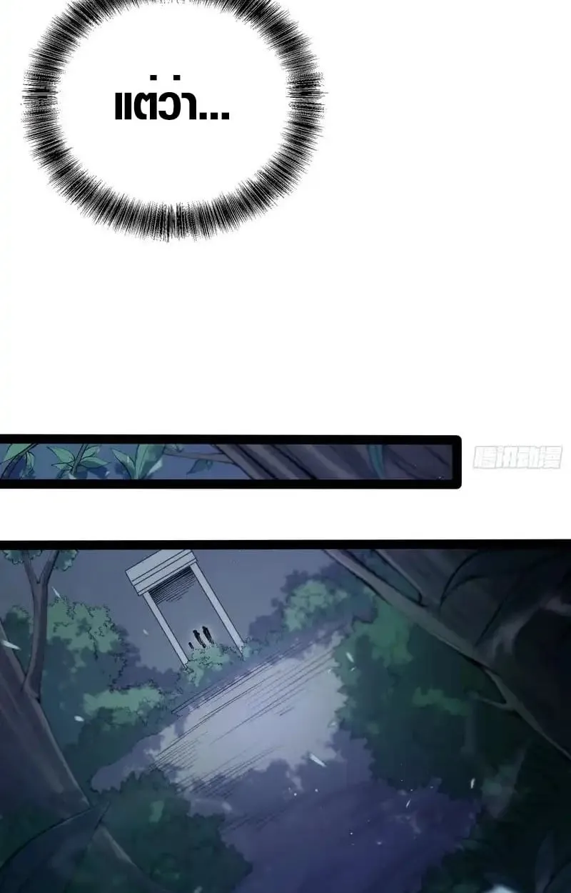 Full-Time Awakening ต_นพล_งไร_ข_ดจำก_ด ตอนที่ ตอนที่ 70 รูปที่ 7