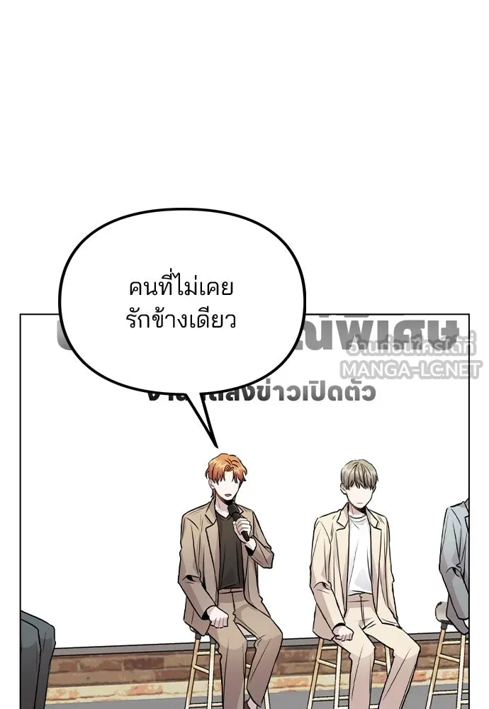 รักผิดแผน ตอนที่ 22 รูปที่ 81