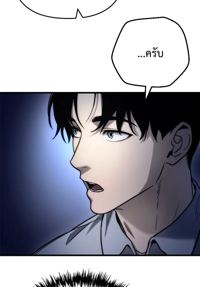 โกดังลับหลังโลกแตก ตอนที่ 5 รูปที่ 76