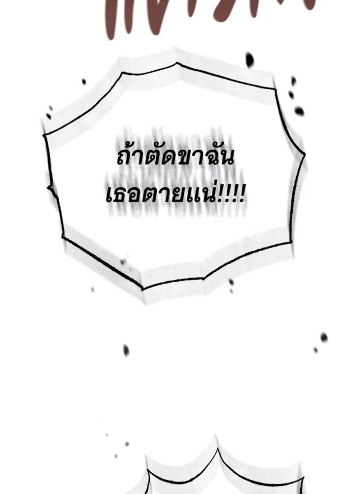 จำเลยหัวใจ ตอนที่ 39 รูปที่ 64