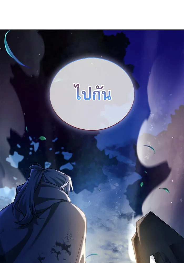 ผมไม่ได้เก่งอย่างที่คิด ตอนที่ 44 รูปที่ 163