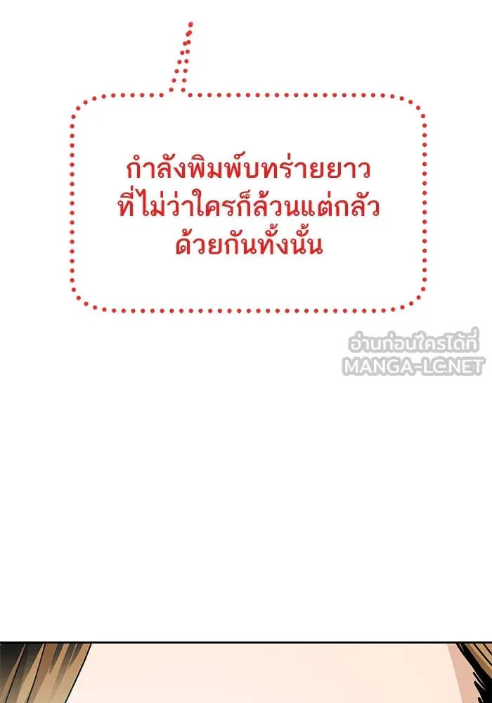 โชคชะตานำพารัก ตอนที่ 34 การจะจูบกันน่ะ รูปที่ 129