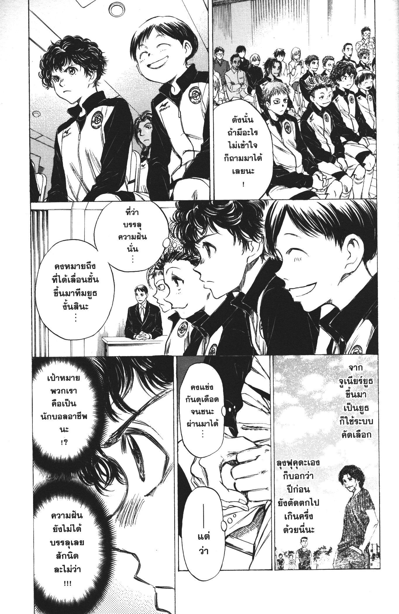 Manga-lc-com อ่านมังงะ อ่านการ์ตูน ออนไลน์ ฟรี Ao Ashi แข้งเด็กหัวใจนักสู้ ตอนที่ 1 2 3 4 5 6 7 8 9 10 11 12 13 14 ฟรี ไม่มีโฆษณา Manga-lc - อ่าน มังงะ อ่าน การ์ตูน ออนไลน์ อ่านมังงะ ฟรี