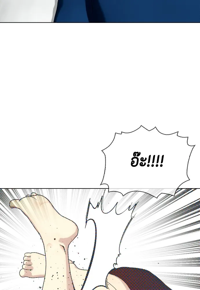 หมาหัวเน่าเก๋าเกินไป ตอนที่ 66 รูปที่ 71