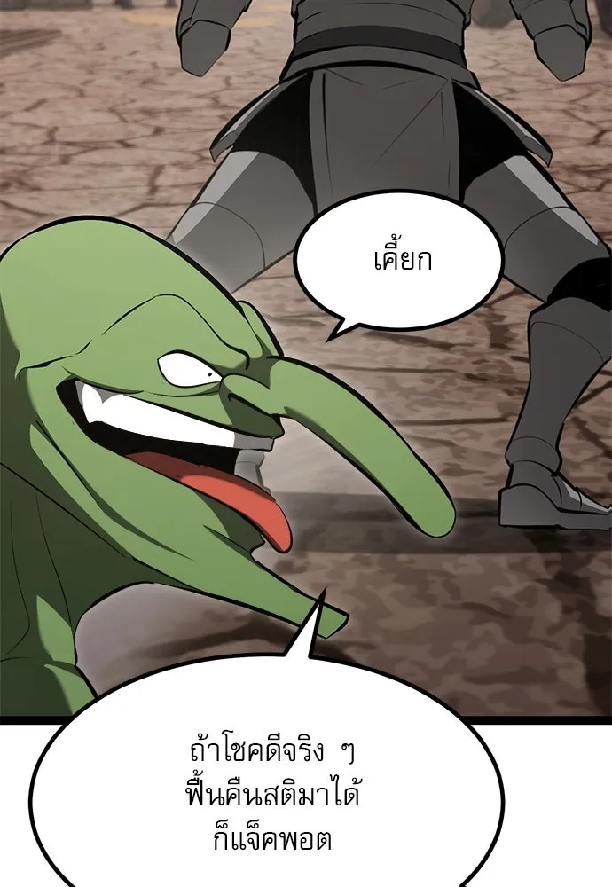 ก็อบลินเลเวล 999 ตอนที่ 8 รูปที่ 59