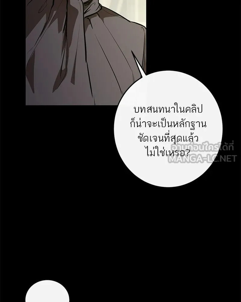 ตำนานเทพธิดาตกสวรรค์ ตอนที่ 115 รูปที่ 9