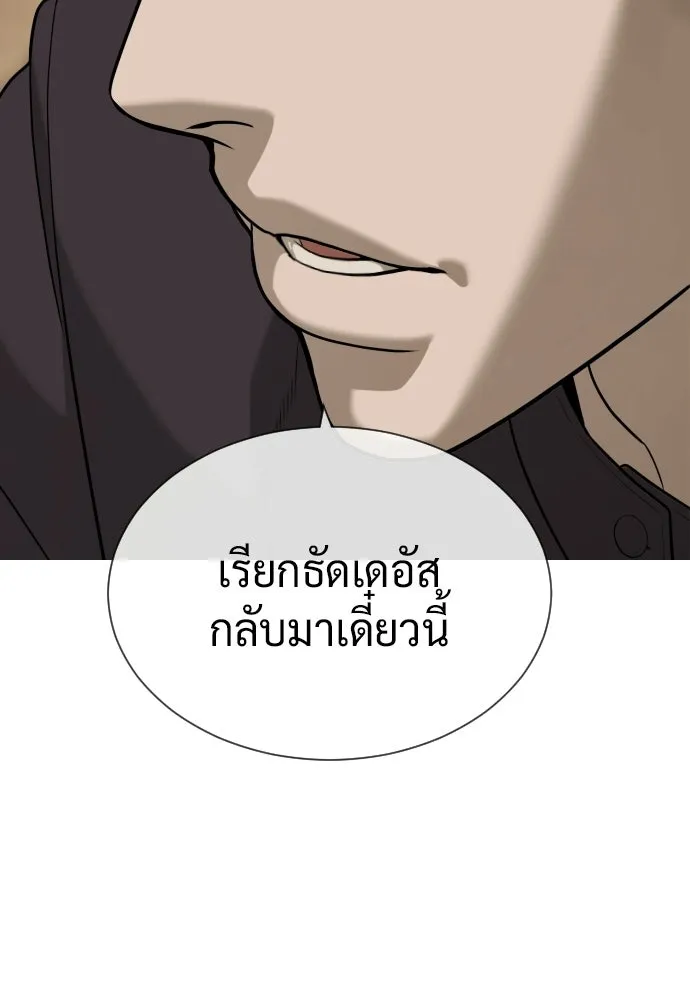 นักฆ่าย้อนวัย ตอนที่ 108 รูปที่ 28