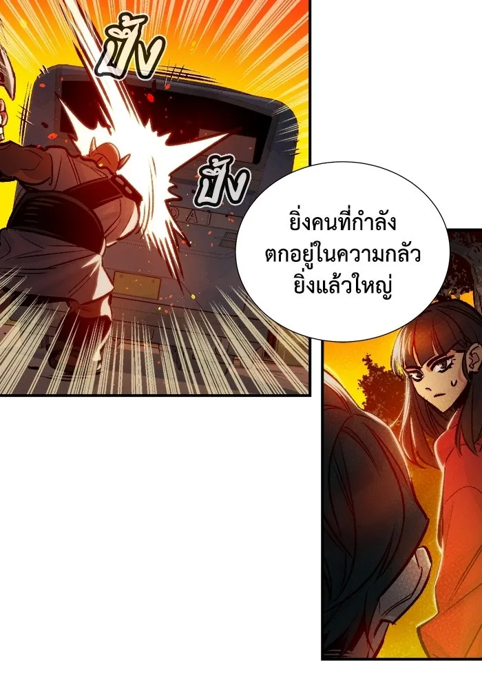 The Lone Necromancer ตอนที่ 9 รูปที่ 53