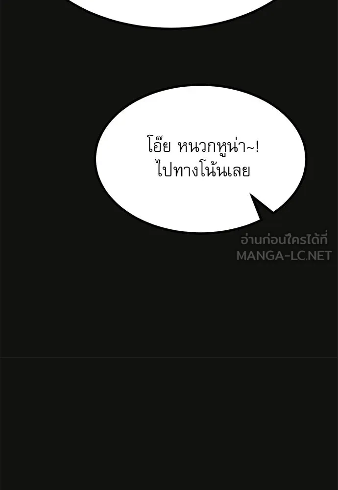 ก็อบลินเลเวล 999 ตอนที่ 21 รูปที่ 120