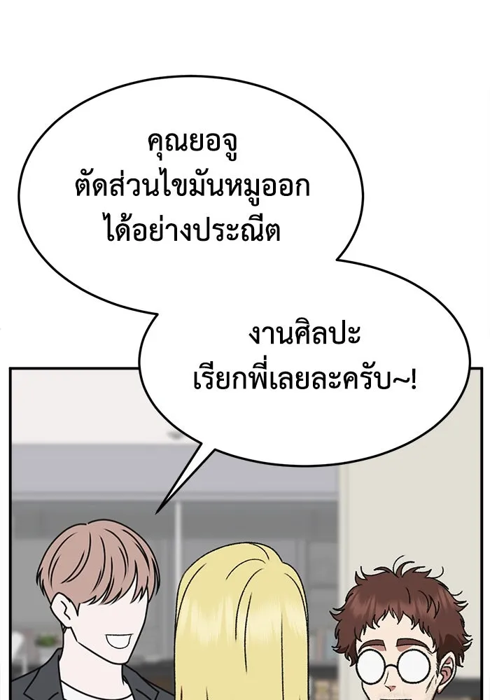 ช่วยเปลี่ยนฉันที ตอนที่ 315. ซีซัน 3 ฮยอนยอจู 10 รูปที่ 38