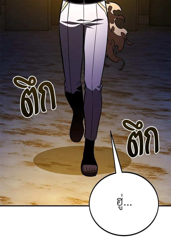 ไอ้เพลเยอร์นั่น ฉันฆ่ามันเอง ตอนที่ 108 รูปที่ 113