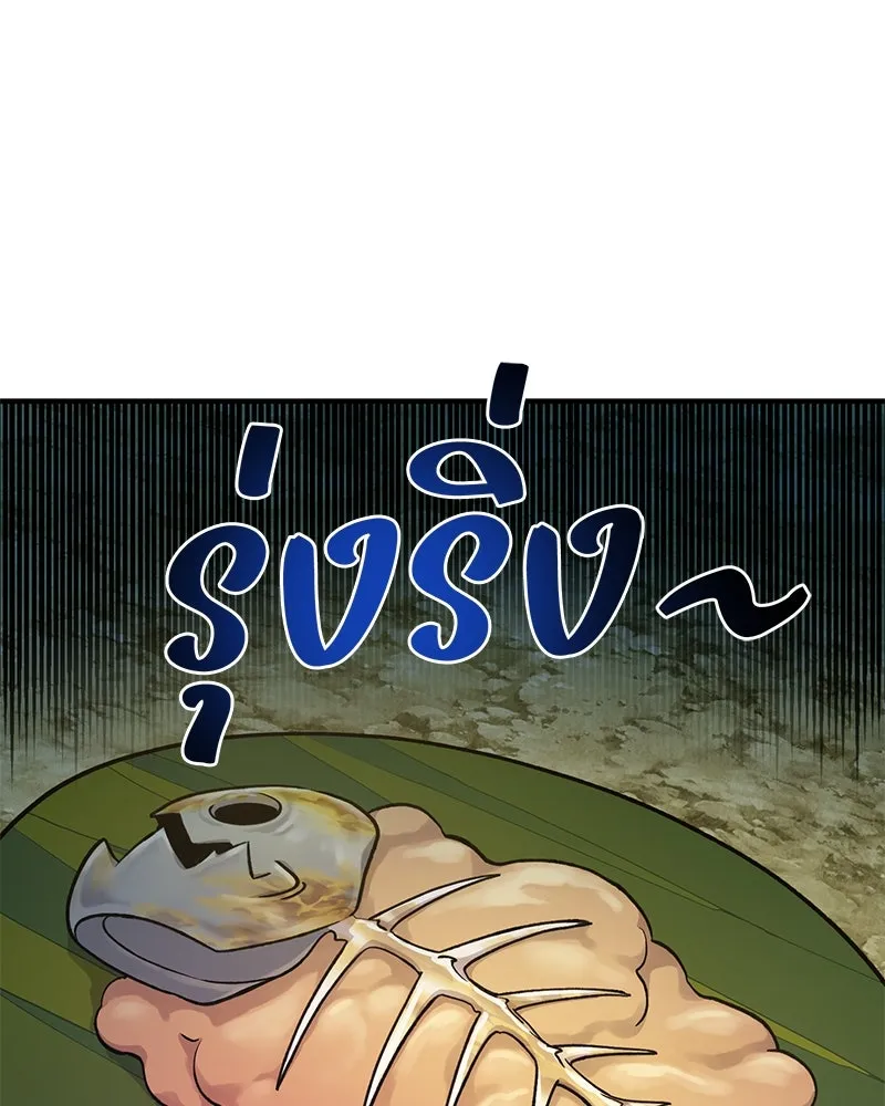 ปลูกผักพิชิตหอคอย ตอนที่ 10 รูปที่ 98