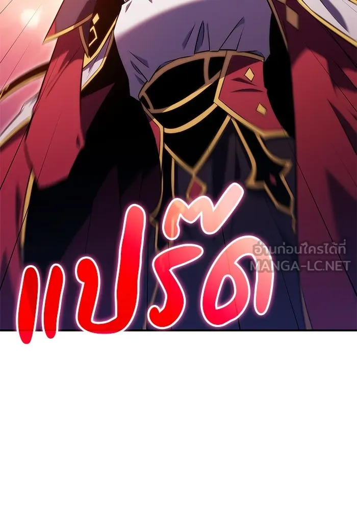 ลูกชายคนเล็กของดยุกคือมือสังหาร ตอนที่ 12 รูปที่ 150