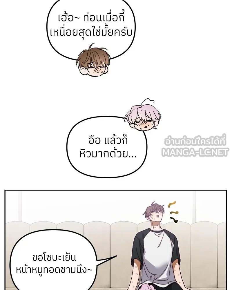 ย้อนเวลามาเป็นมักเน่ ตอนที่ 9 รูปที่ 99