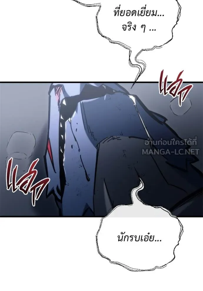 โกดังลับหลังโลกแตก ตอนที่ 34 รูปที่ 85