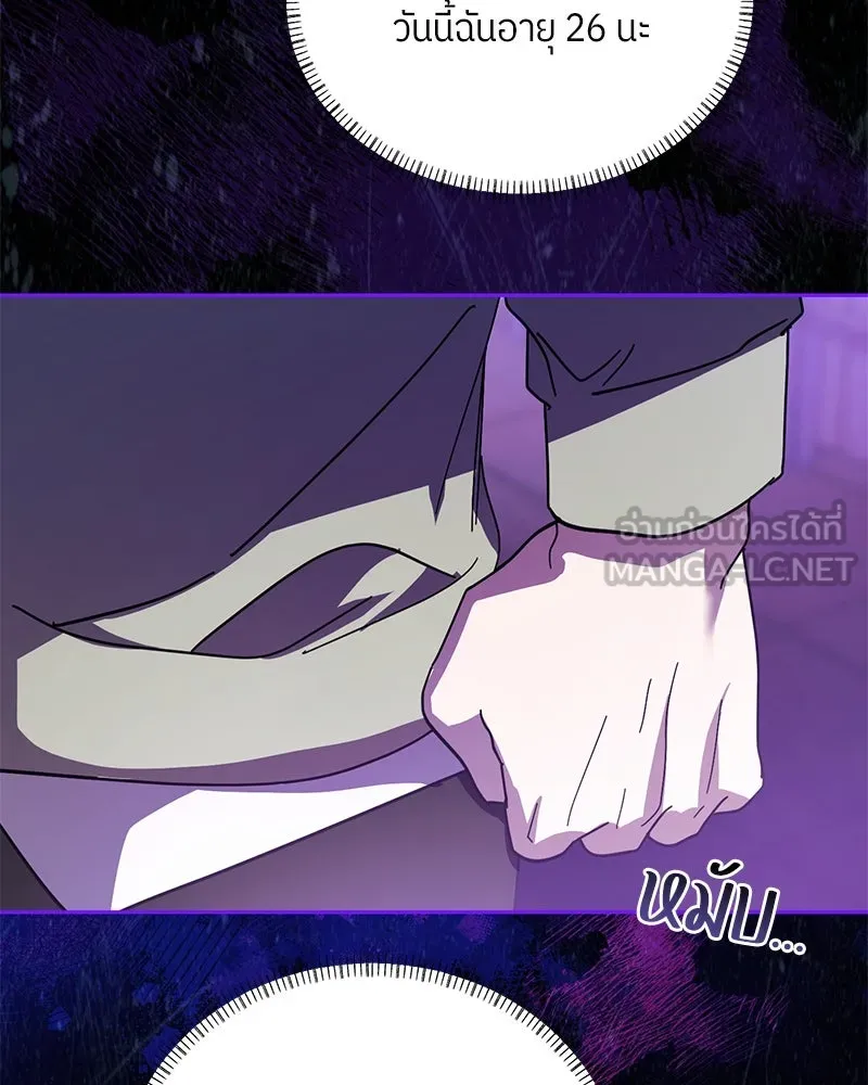 ย้อนเวลามาเป็นมักเน่ ตอนที่ 29 รูปที่ 96