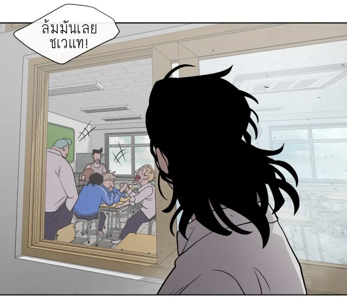 ยุคแห่งยอดมนุษย์ ตอนที่ 58 รูปที่ 58